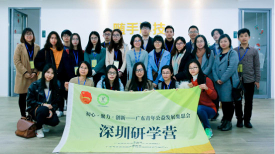 广东省青马工程走进随手记 探讨公益账本创新服务