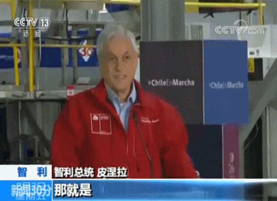 智利发生6.6级地震打断演讲 总统打趣说“我比你们镇定多了”