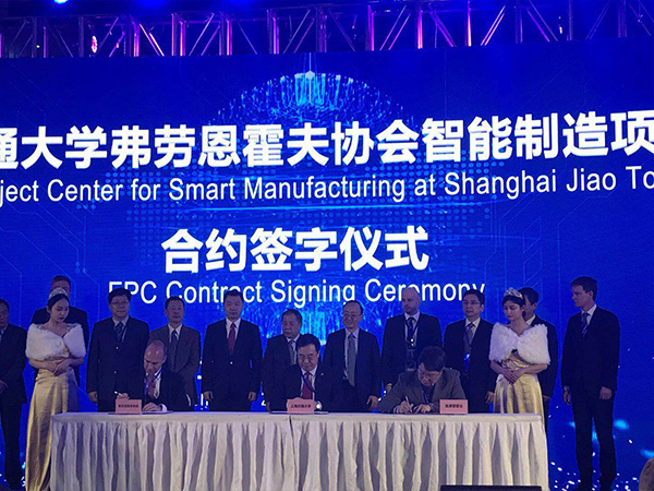 中国智造与德国工业4.0强强联合 在临港建世界级科研机构