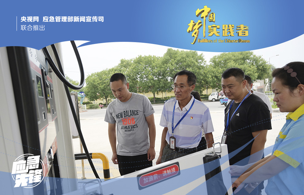 热血守护只为万家幸福 30年如一日 他的身影总是冲锋在前