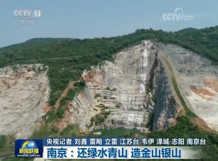 南京:还青山绿水 造金山银山 南京:还青山绿水 造金山银山
