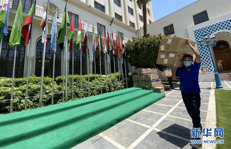 中国外交部援助阿盟抗疫物资交接仪式在开罗举行