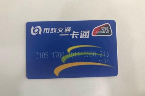 “京津冀互通卡”12月30日起可刷北京地铁