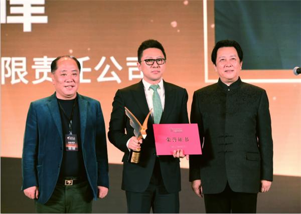 中国品牌年度人物峰会水松缘获两项殊荣