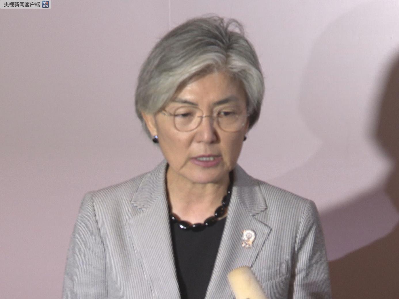 韩国外长康京和回应“排除白色清单”：强烈抗议 敦促撤回