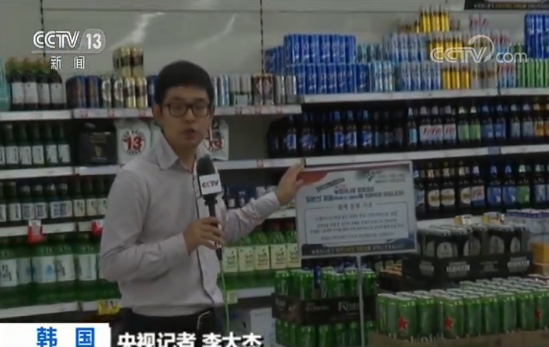 日韩贸易争端下沉：抵制日货 韩国民众态度坚决