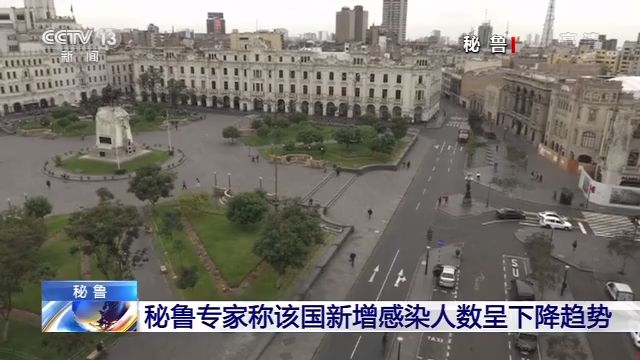 拉美地区累计确诊病例超290万 巴西疫情不断向小城镇扩散