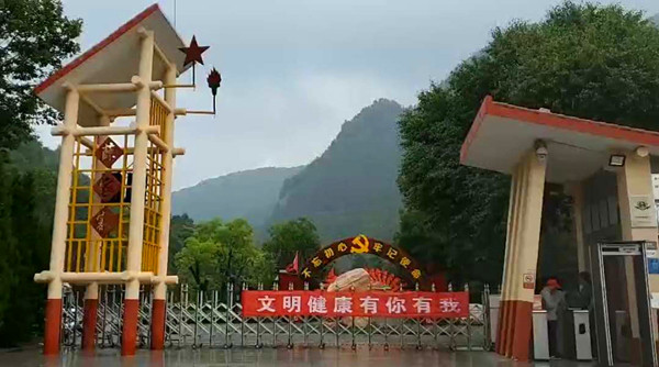 （有修改）（已改）銅川市耀州區照金鎮薛家寨：懸崖峭壁上的革命根據地