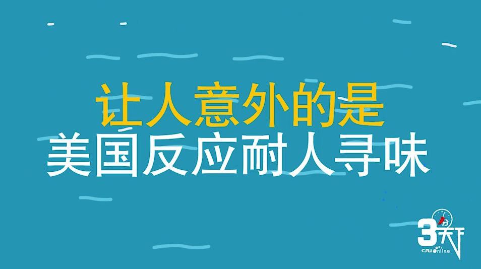 【3'天下】韩日战火“高烧不退” 中国受到多大影响？（短视