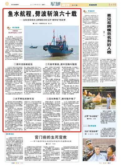 一条“拥军船”航行60年，开辟了一条海图上找不到的特殊航线