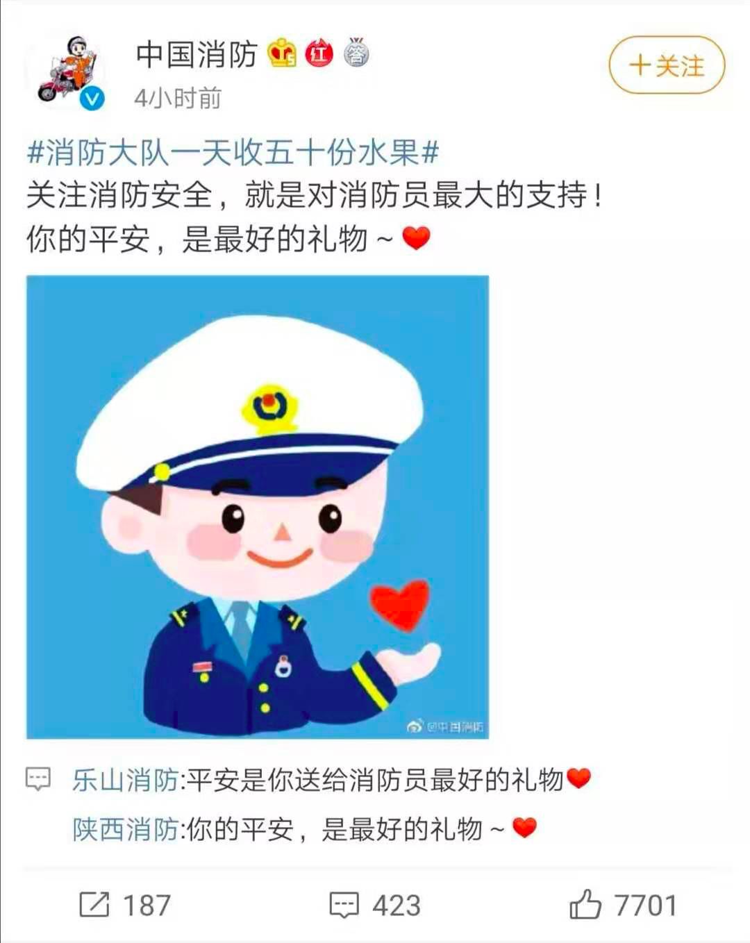 《烈火英雄》原型上热搜，更震撼更催泪！