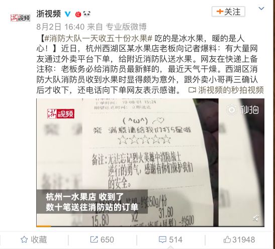 《烈火英雄》原型上热搜，更震撼更催泪！