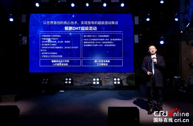 【汽车频道 资讯+要闻列表】技术零距离:一场关于鲲鹏DHT超级混动技术实力的对话_fororder_image003