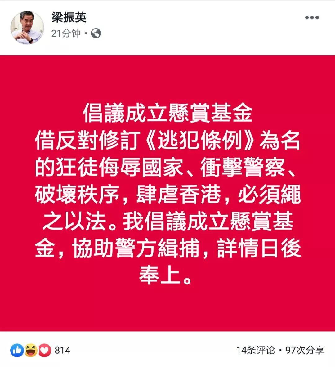 【关注】梁振英怒了！悬赏百万港币缉拿将国旗扔海中暴徒