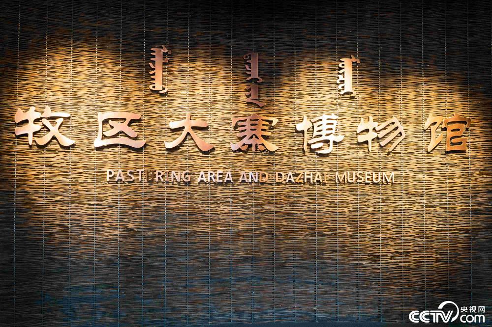 【新时代·幸福美丽新边疆】乌审召：牧区有“大寨” 荒漠有