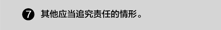党员干部注意！重大事项请示报告，这些错不能犯