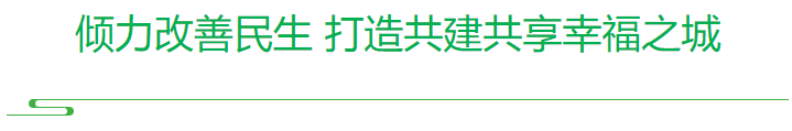 春润雄安 | 看未来之城正“生长”