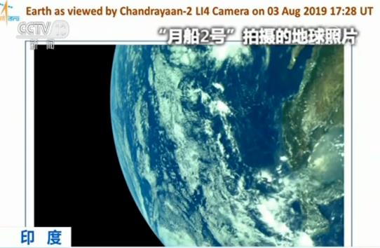 印度“月船2号”发回第一组地球照片 展现不同色调下的地球