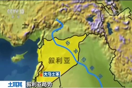 土耳其称将对叙利亚库尔德武装发起新一轮军事行动