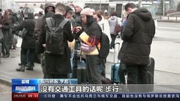 旅乌侨胞：部分基辅居民出现恐慌情绪