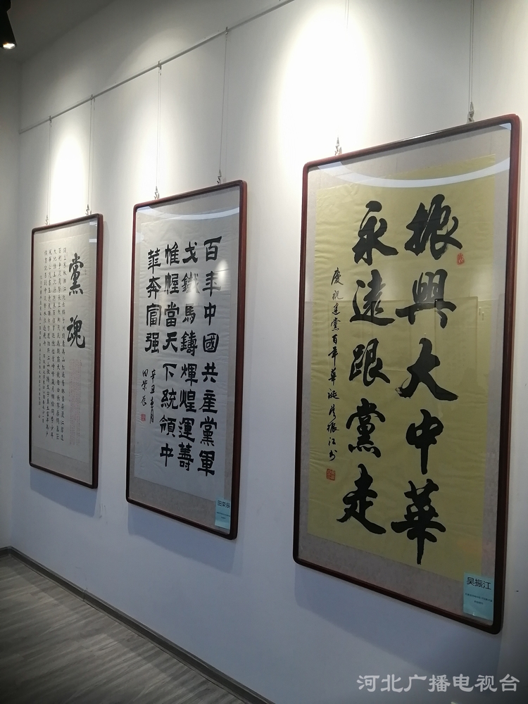 石家庄市裕华区举行《新时代文艺礼赞》诗书画作品展活动启动仪式