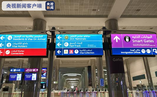 迪拜重新对海外旅客开放 参观访问者须遵循疫情防控措施