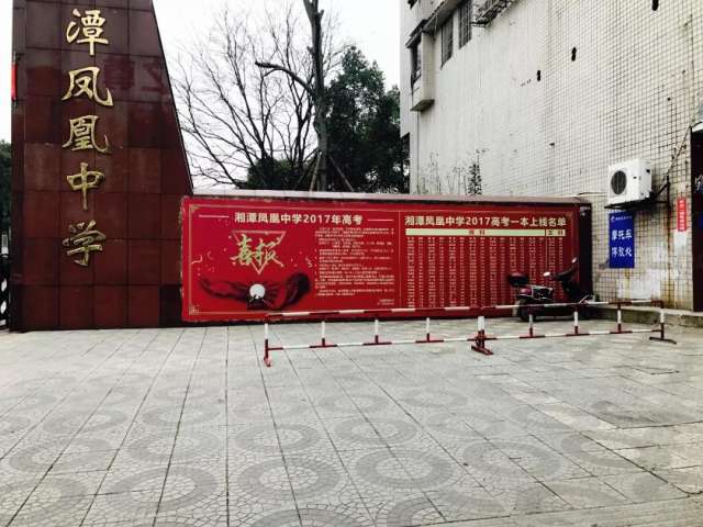 调查：湘潭&quot;双面少年&quot;跳楼 遗书称老师翻学生私人物品