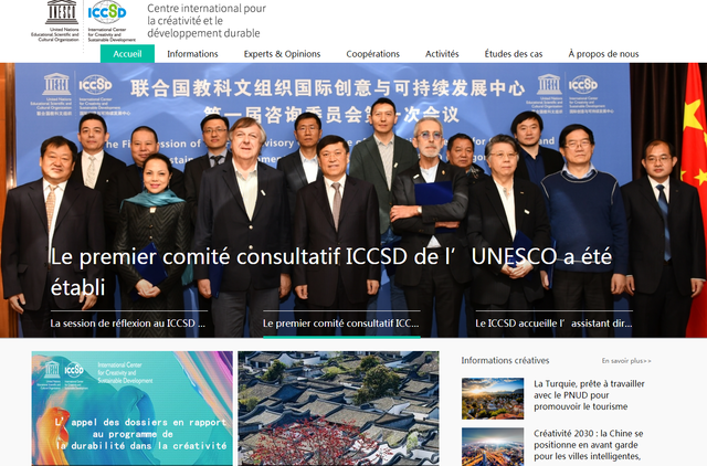 联合国教科文组织国际创意与可持续发展中心多语种官方网站正式上