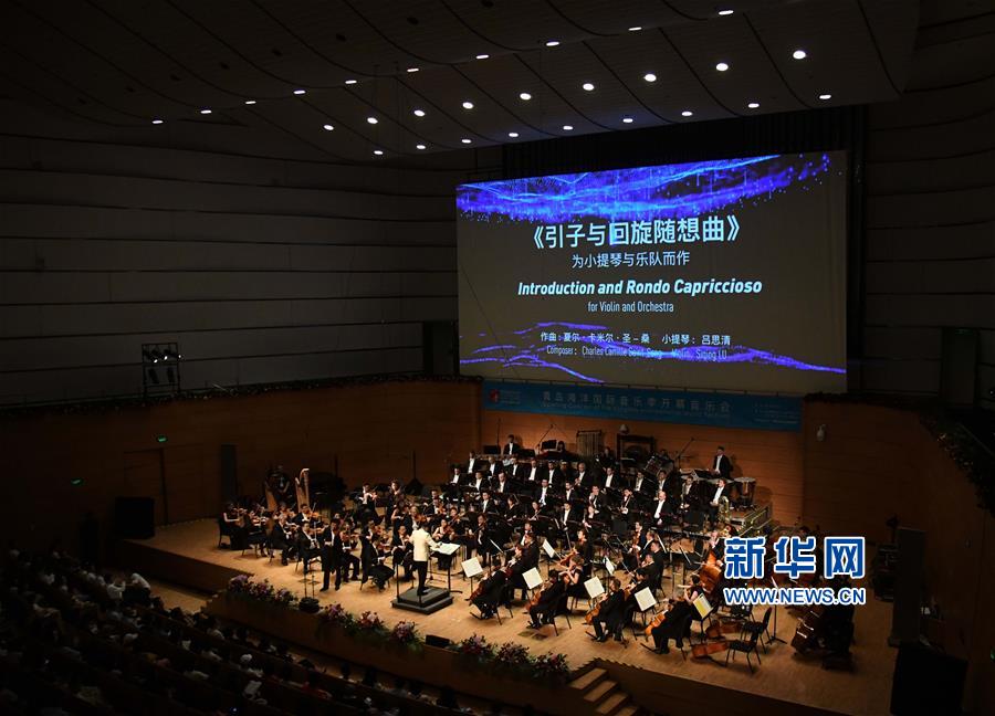 首届青岛海洋国际音乐季开幕