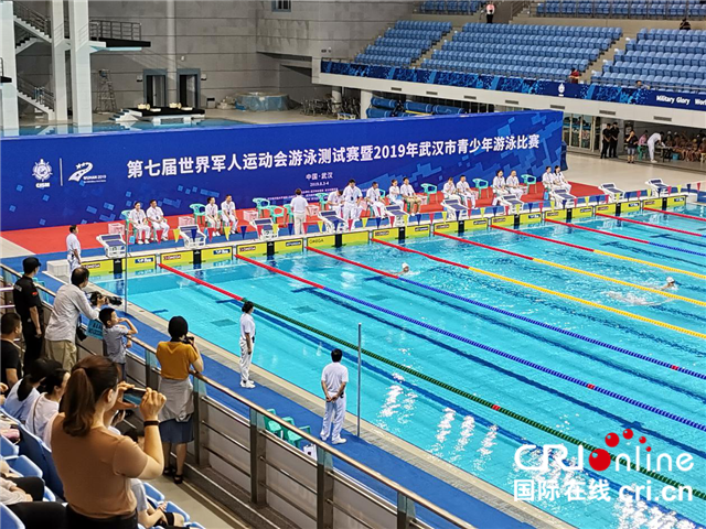 【湖北】【CRI原创】第七届世界军人运动会游泳测试赛暨2019年武汉市青少年游泳比赛开赛