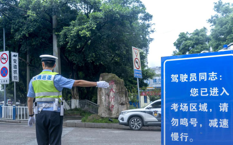 【B】重庆北碚区警方护航2020年高考
