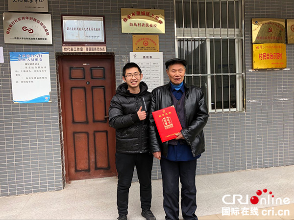 图片默认标题_fororder_雨城区白马村贫困群众喜领“光荣证”