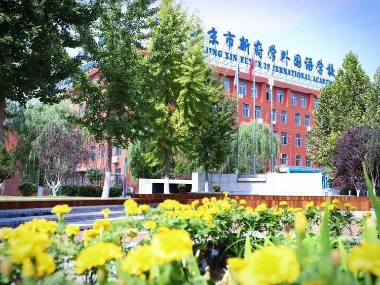 3月北京国际化学校开放日汇总_fororder_4