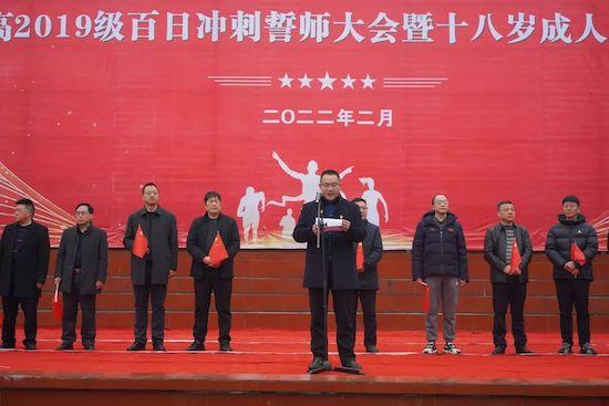 广安中学举行高2019级高考百日冲刺誓师大会暨十八岁成人仪式_fororder_中学2