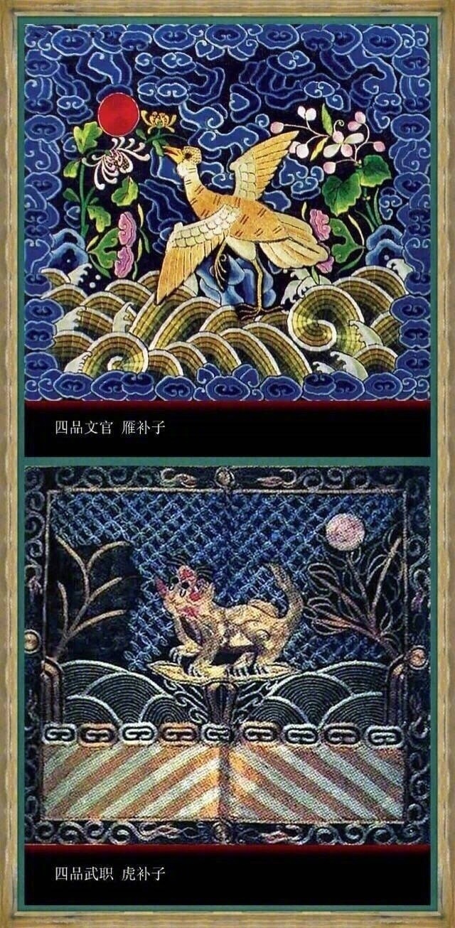 ลวดลายผืนผ้าปักแสดงลำดับยศตำแหน่ง บนชุดขุนนางจีนโบราณสมัยราชวงศ์ชิง