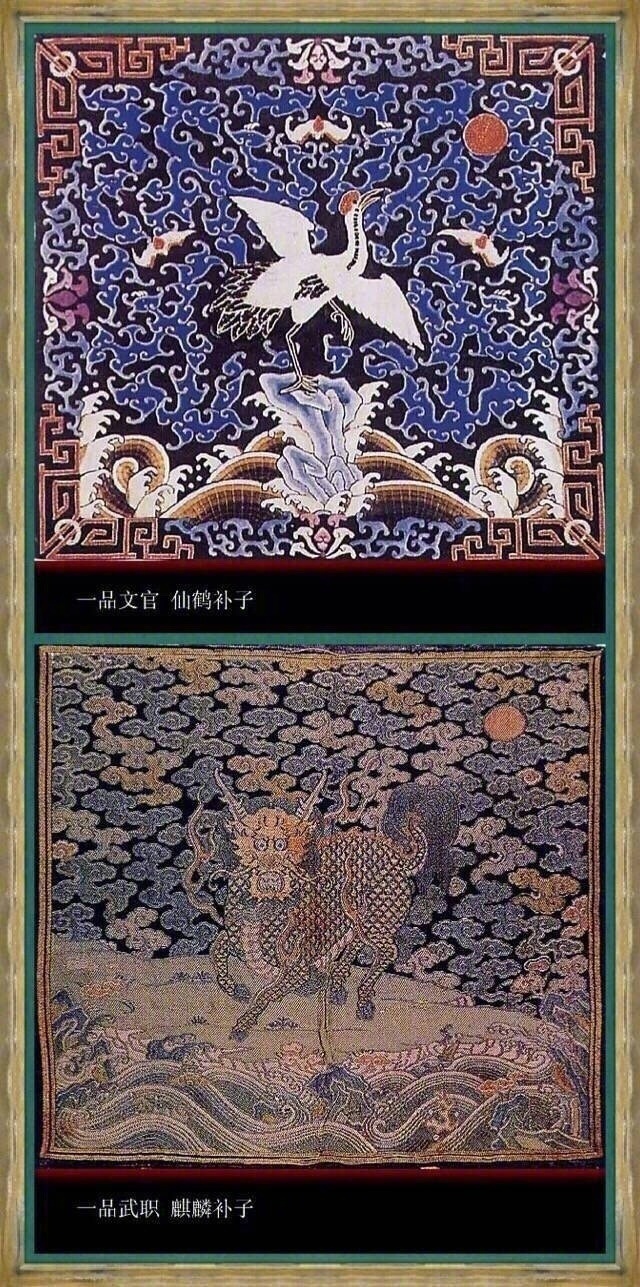 ลวดลายผืนผ้าปักแสดงลำดับยศตำแหน่ง บนชุดขุนนางจีนโบราณสมัยราชวงศ์ชิง