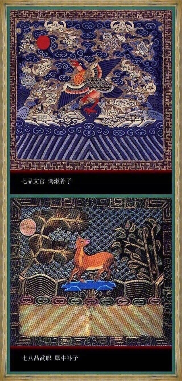 ลวดลายผืนผ้าปักแสดงลำดับยศตำแหน่ง บนชุดขุนนางจีนโบราณสมัยราชวงศ์ชิง
