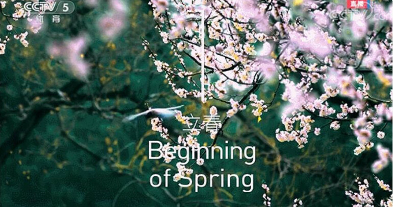 Xi Jinping ile Kış Olimpiyatları’nda Çin kültürünün izinde Xi Jinping ile Kış Olimpiyatları’nda Çin kültürünün izinde_fororder_截图录屏_20220211192446