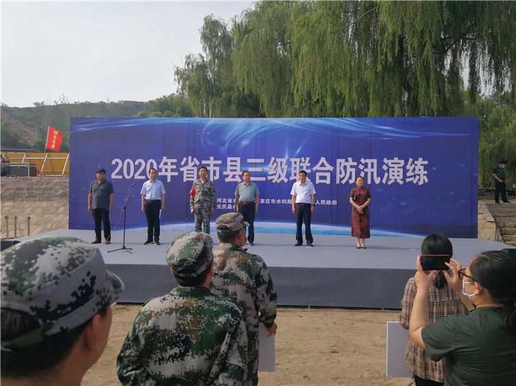 2020年河北省市县三级联合防汛演练在元氏举行