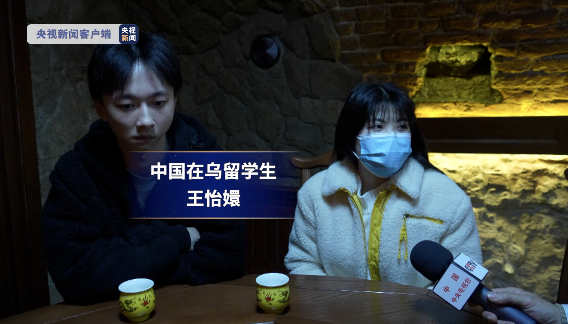 总台记者直击丨在乌中国留学生:撤离路上眼镜被挤掉 不知何时能拿到毕业证