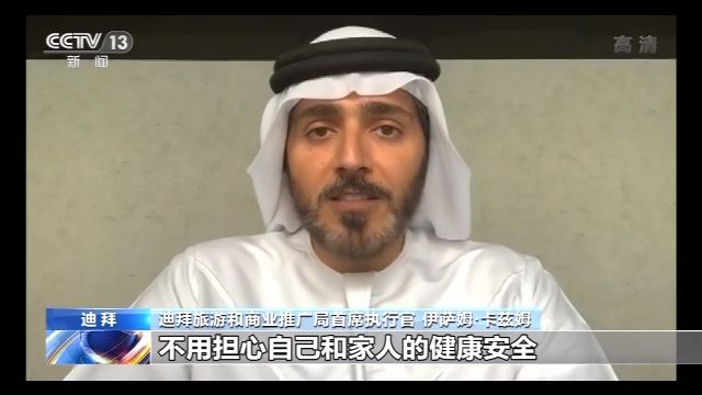 阿联酋迪拜向海外旅客重开 多项防控保放心出游