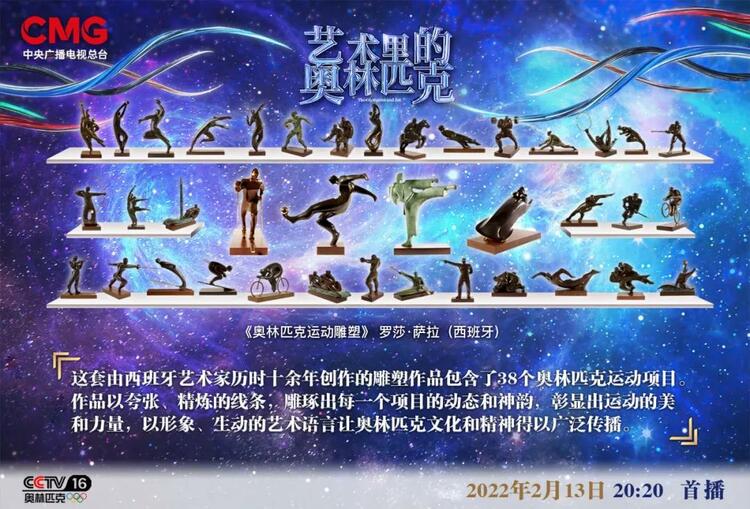 体育的力量演讲稿docx(图1)