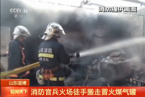 消防官兵火场徒手搬走冒火煤气罐 上演惊心动魄一幕