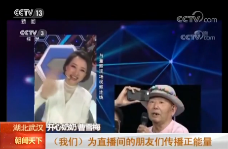 不离不弃生死相依 七旬夫妇为爱直播