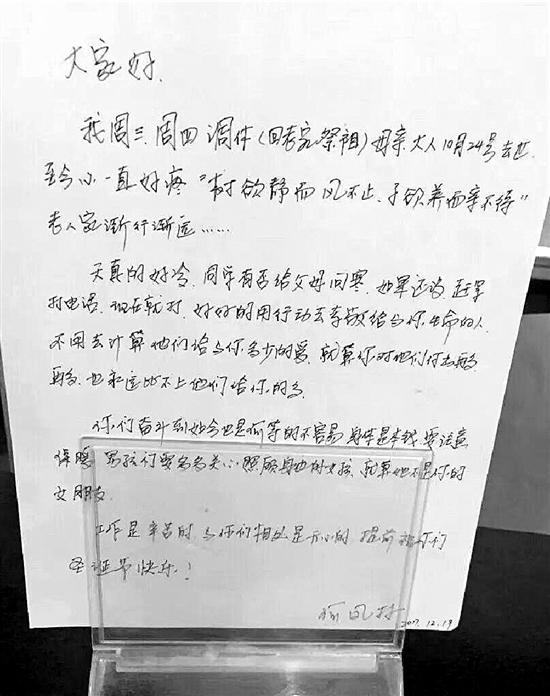 食堂暖心大叔假条戳泪点 背后是难以割舍的亲情