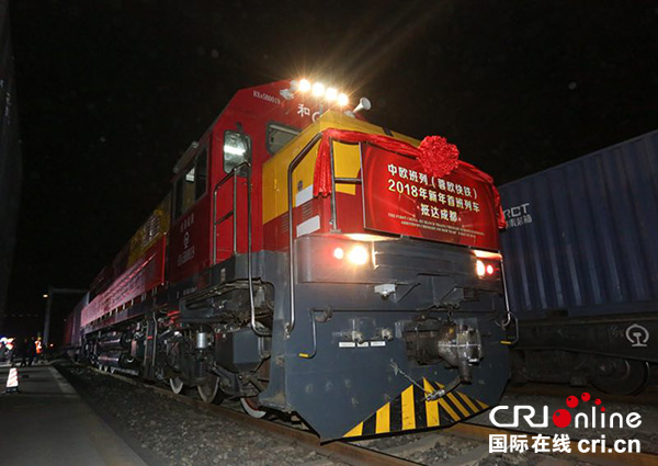 图片默认标题_fororder_新年首趟班列顺利到达