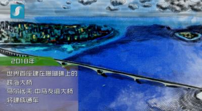 “首绘2018”一张蓝图告诉你2018年将有哪些大国工程
