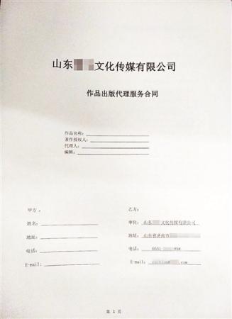 上百网店售卖“主编席位”最贵2.6万最便宜5500元