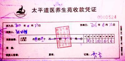 湖北一养老公寓成烂尾工程 众多老人拿不回定金