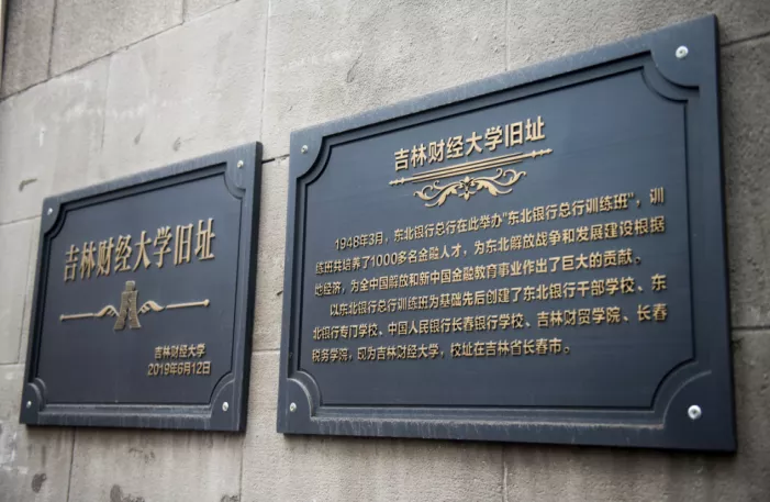 中国工商银行邀您“打卡”历史建筑 追忆金融往事_fororder_微信图片_20220216122713